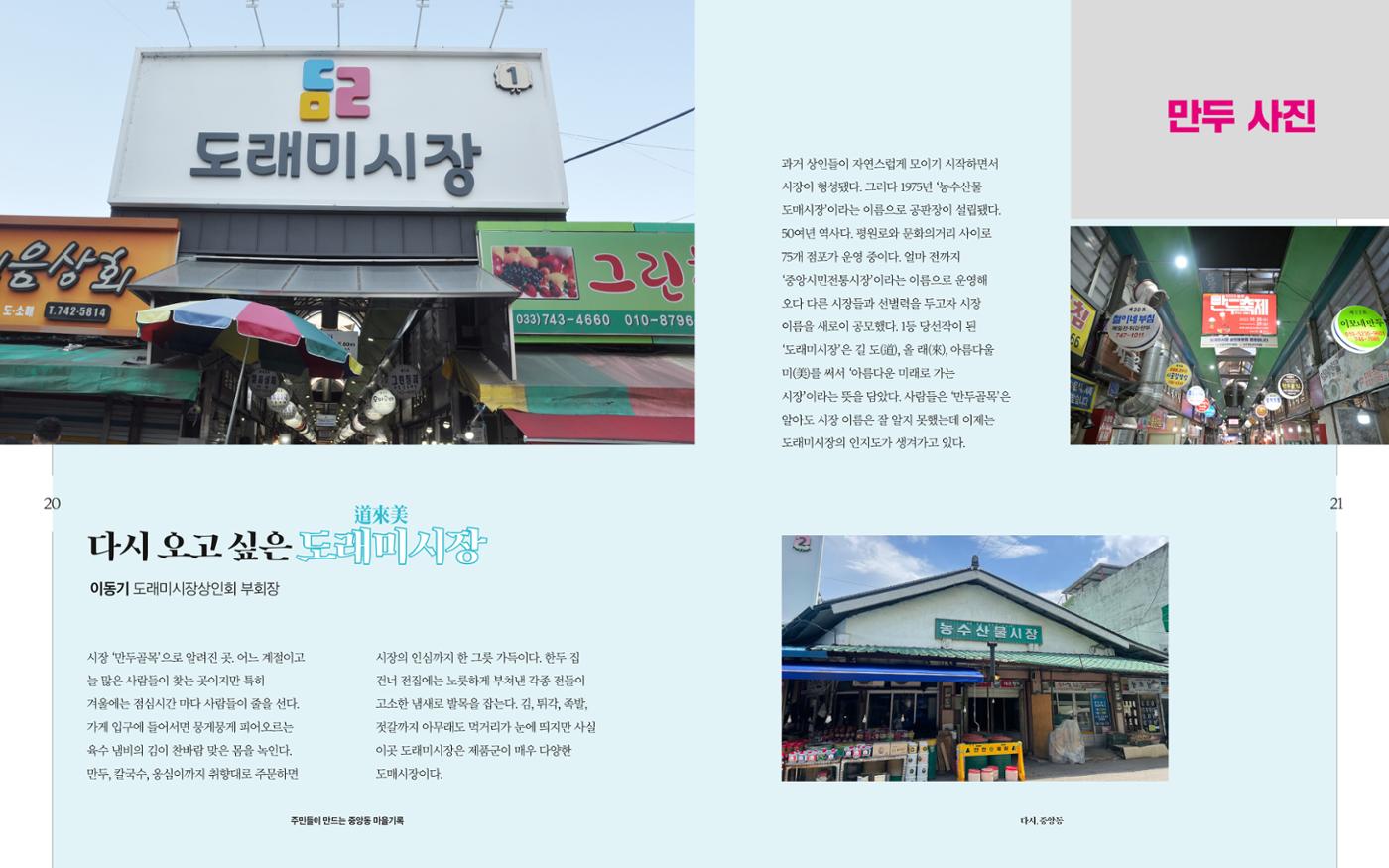 다시, 중앙동 7p