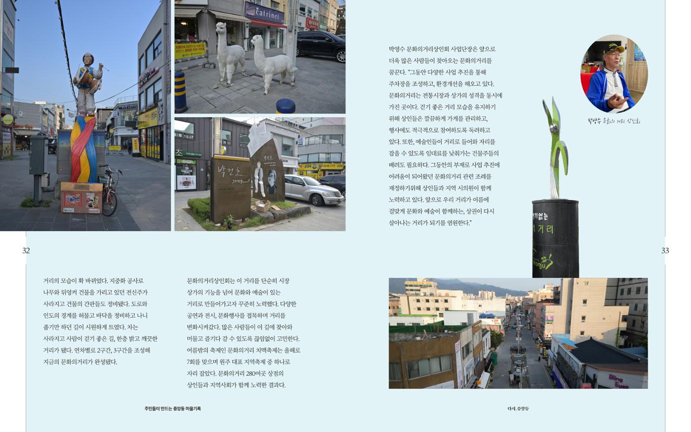 다시, 중앙동 12p