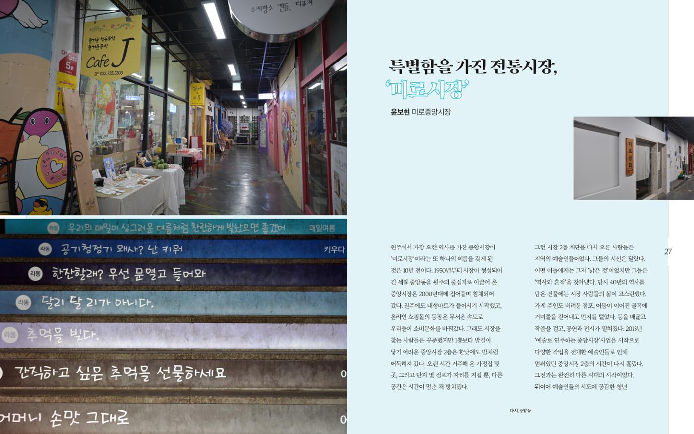 다시, 중앙동 9p