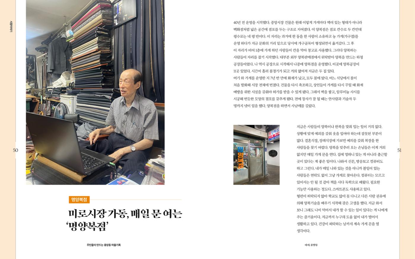 다시, 중앙동 18p