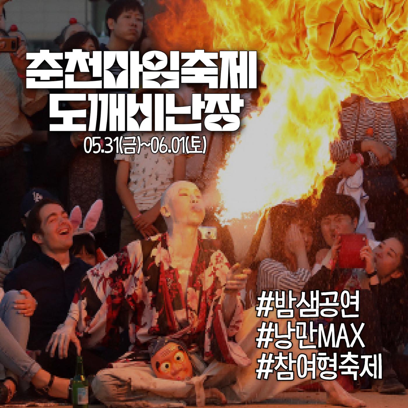 전국이색축제모음 8p