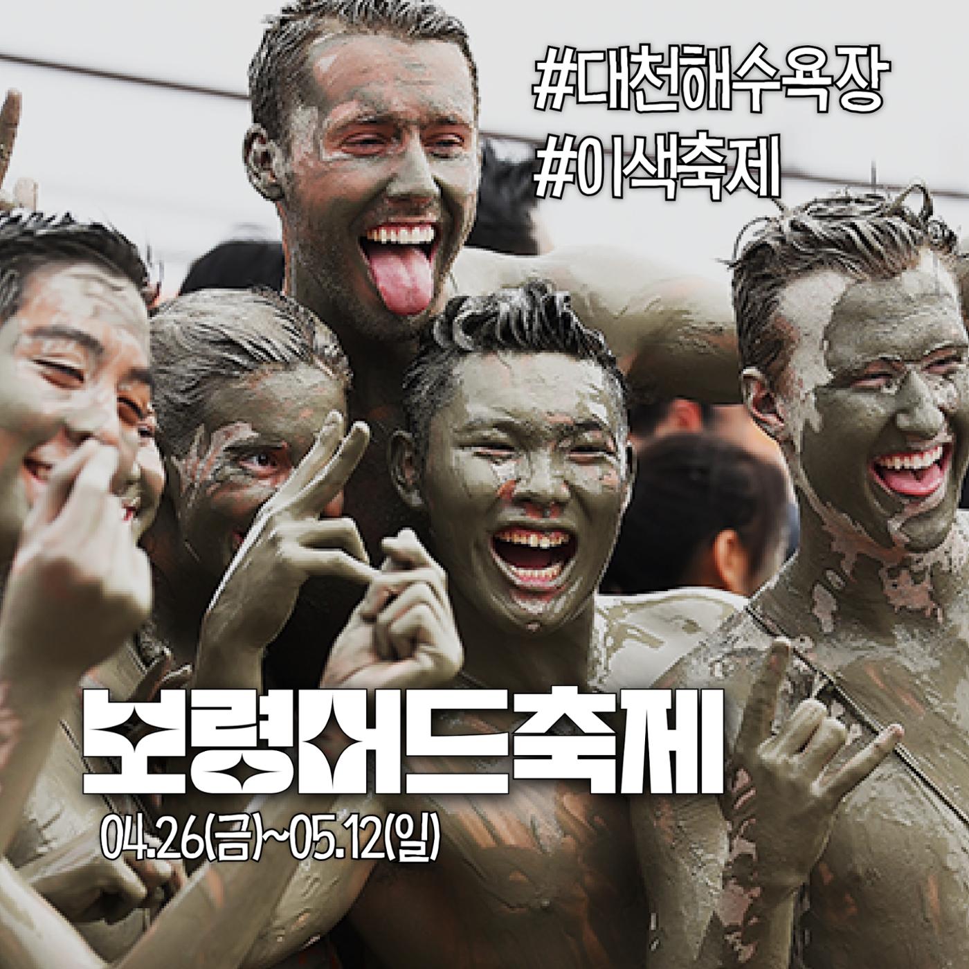 전국이색축제모음 5p