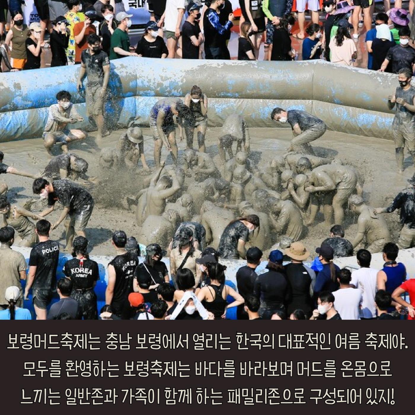 전국이색축제모음 6p