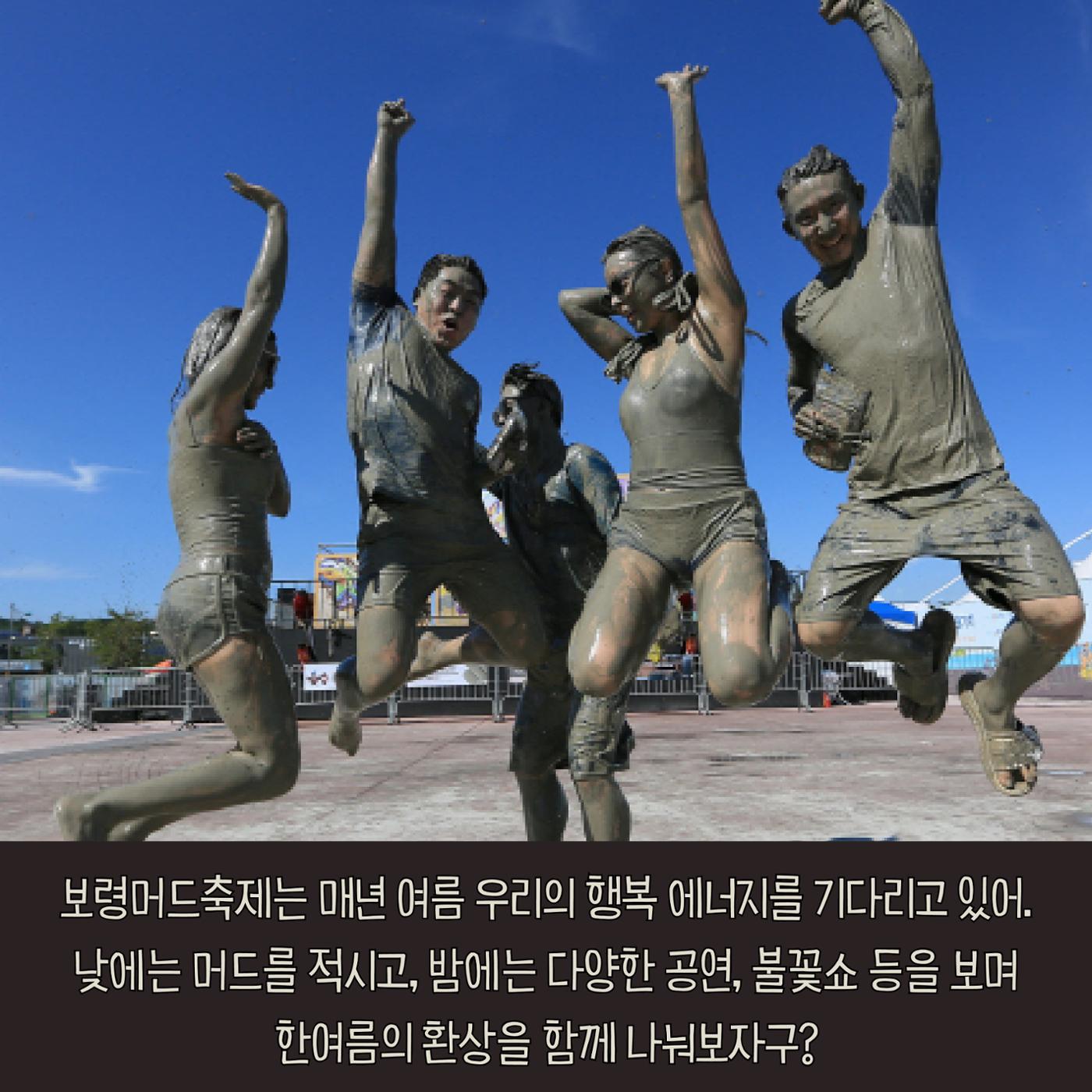 전국이색축제모음 7p