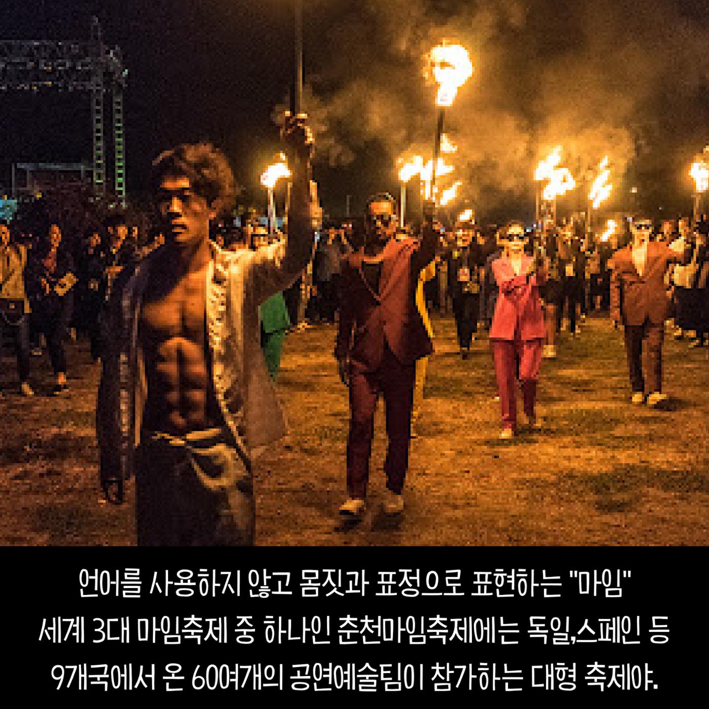 전국이색축제모음 9p