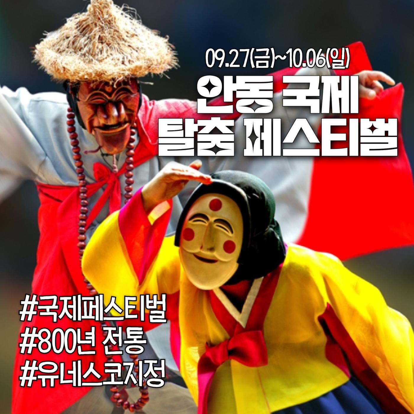 전국이색축제모음 14p