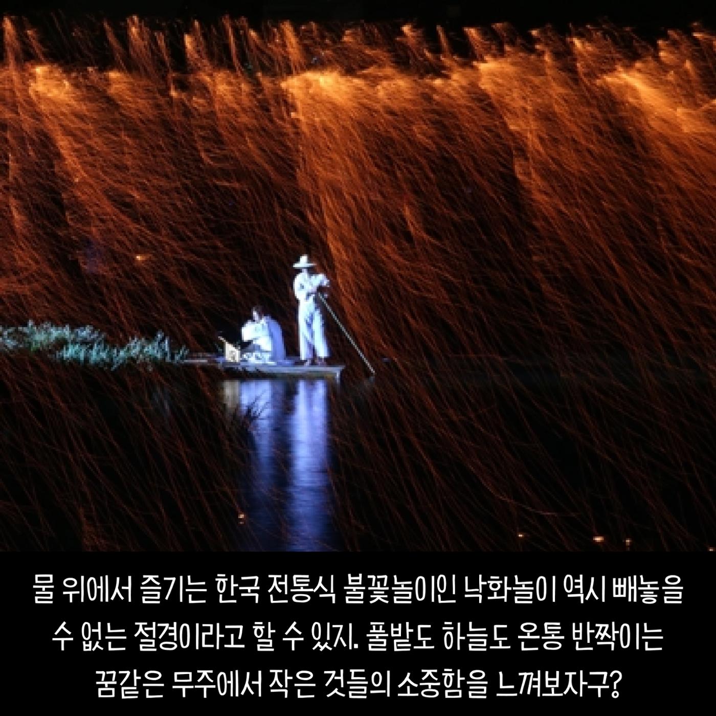 전국이색축제모음 13p