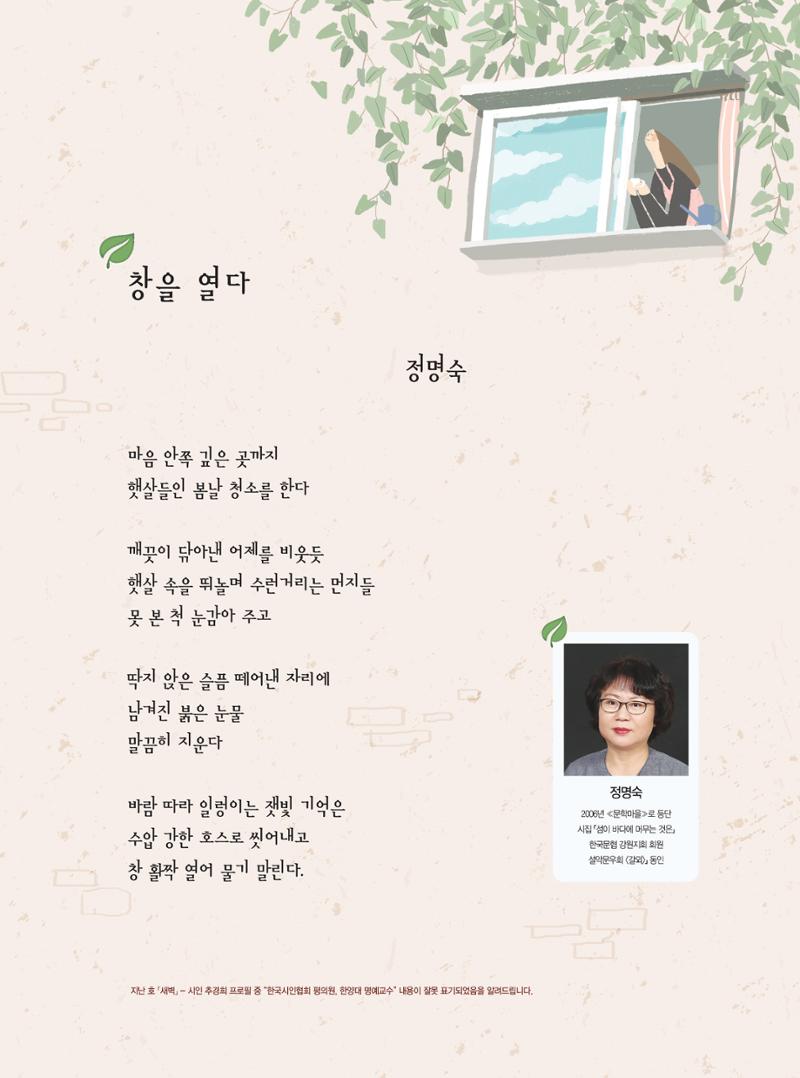 양양소식지 2024. 4월호 2페이지