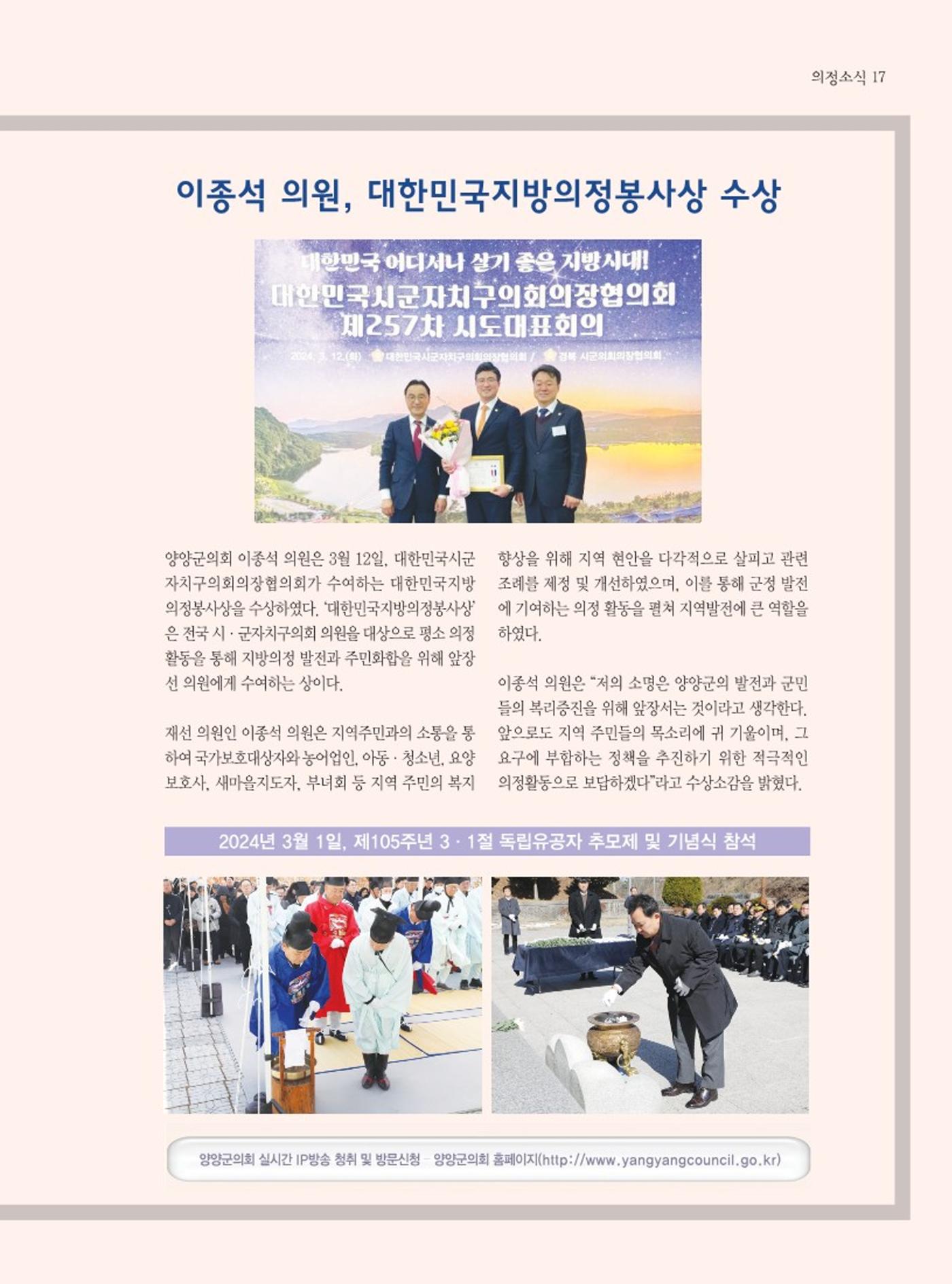 양양소식지 2024. 4월호 17페이지