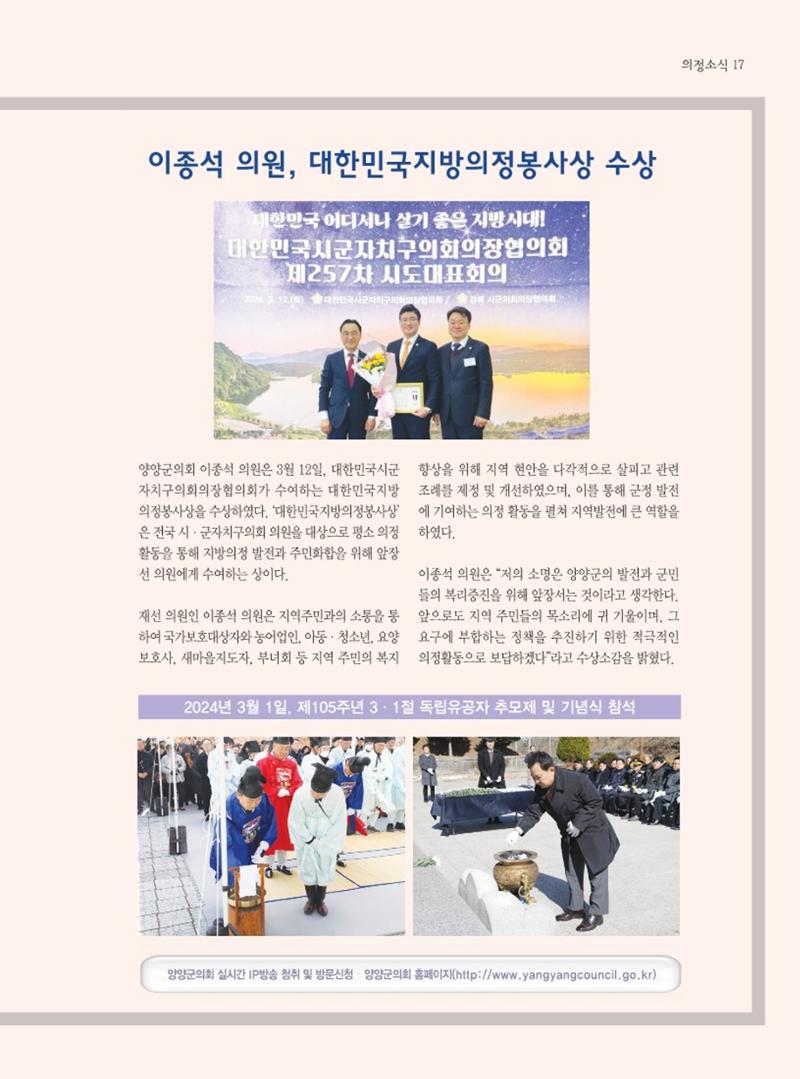 양양소식지 2024. 4월호 17페이지