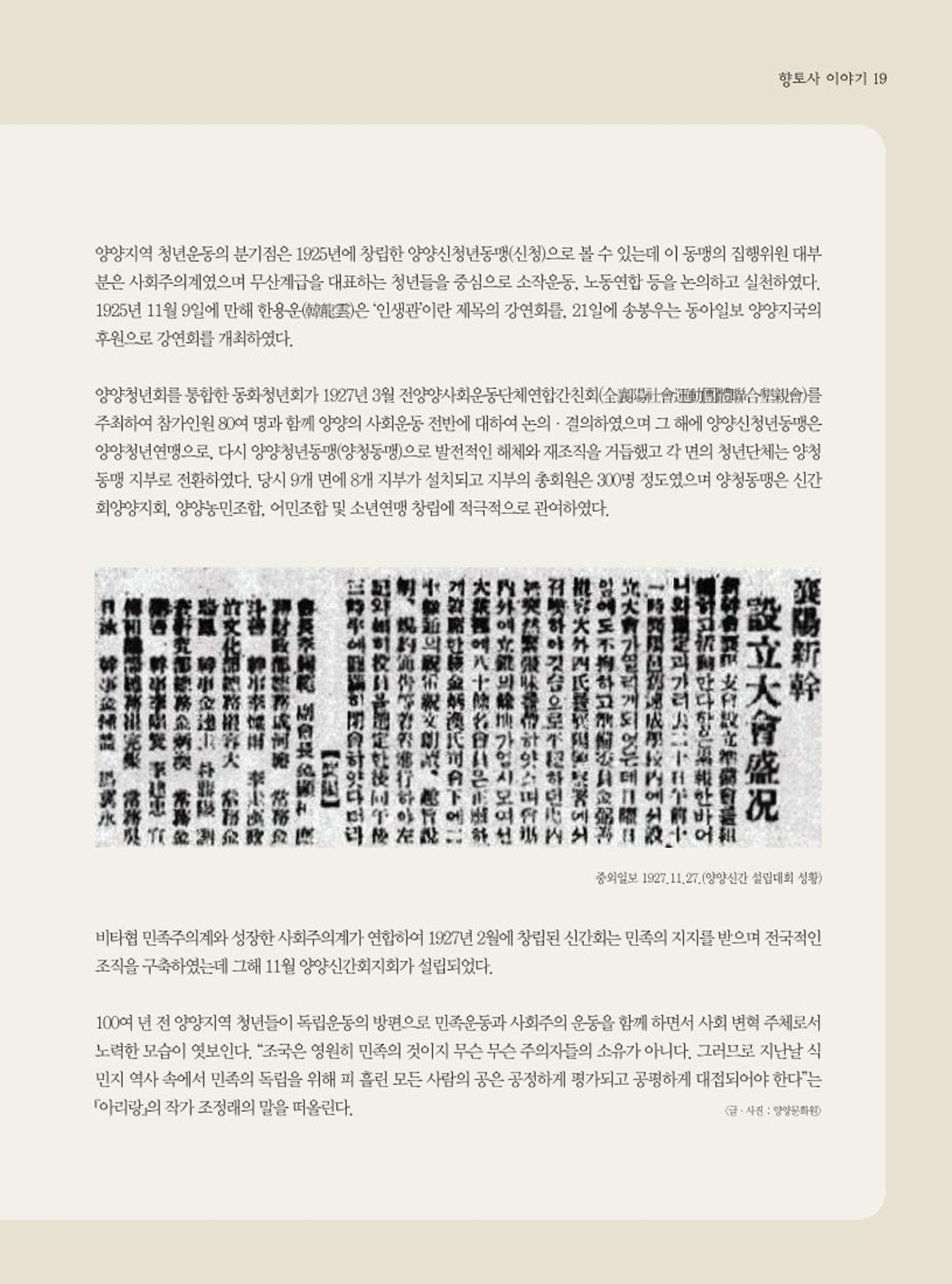 양양소식지 2024. 4월호 19페이지
