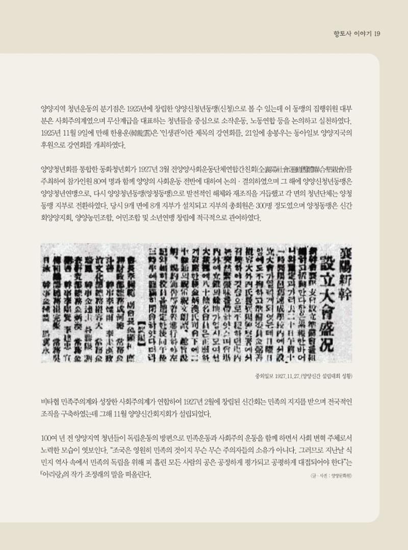 양양소식지 2024. 4월호 19페이지