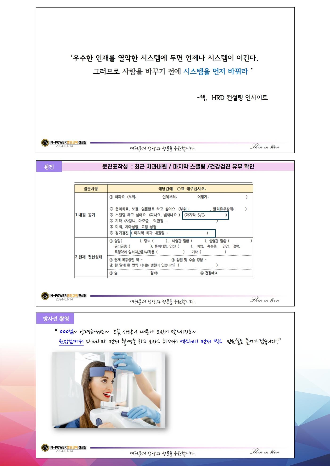 (2024 상반기 보수교육 초록집 PDF.최종) 37페이지