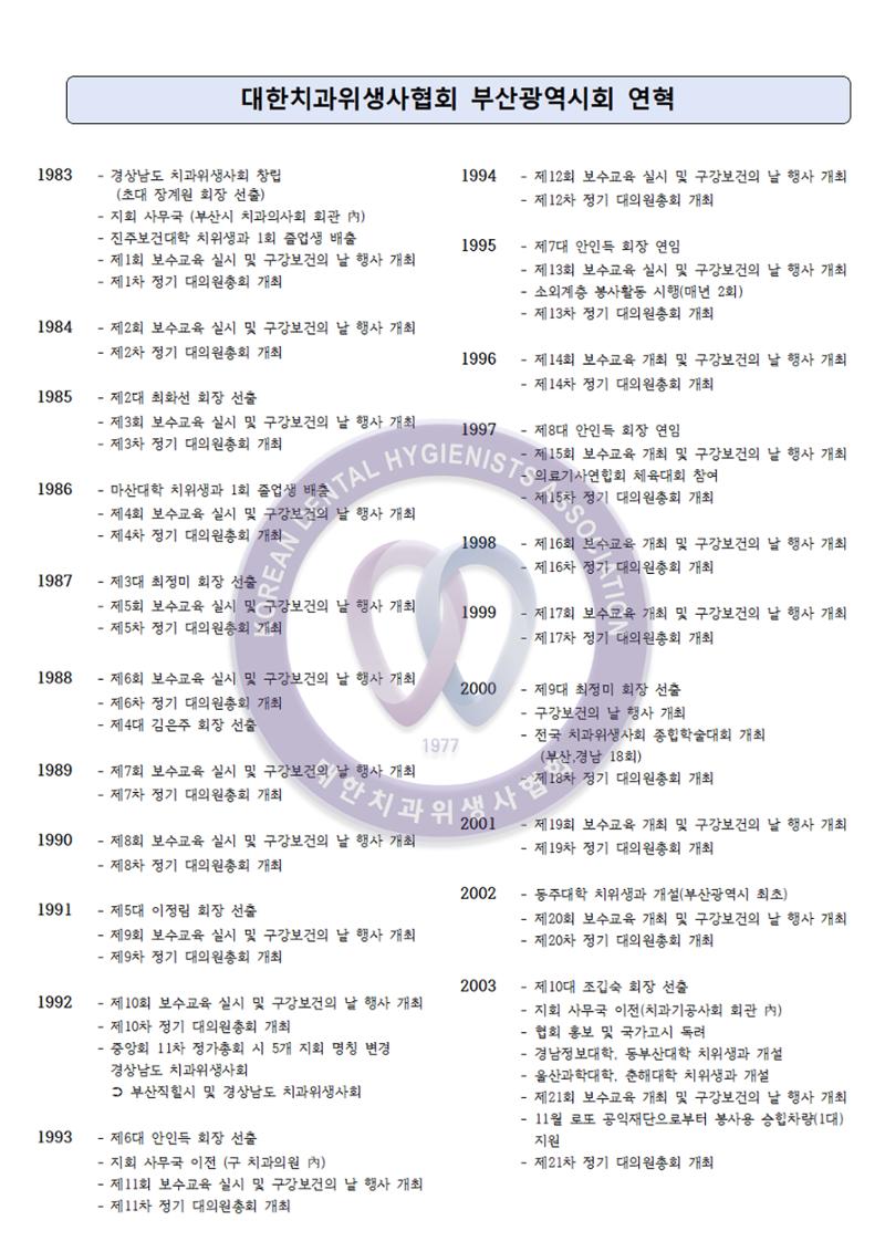 (2024 상반기 보수교육 초록집 PDF.최종) 11페이지