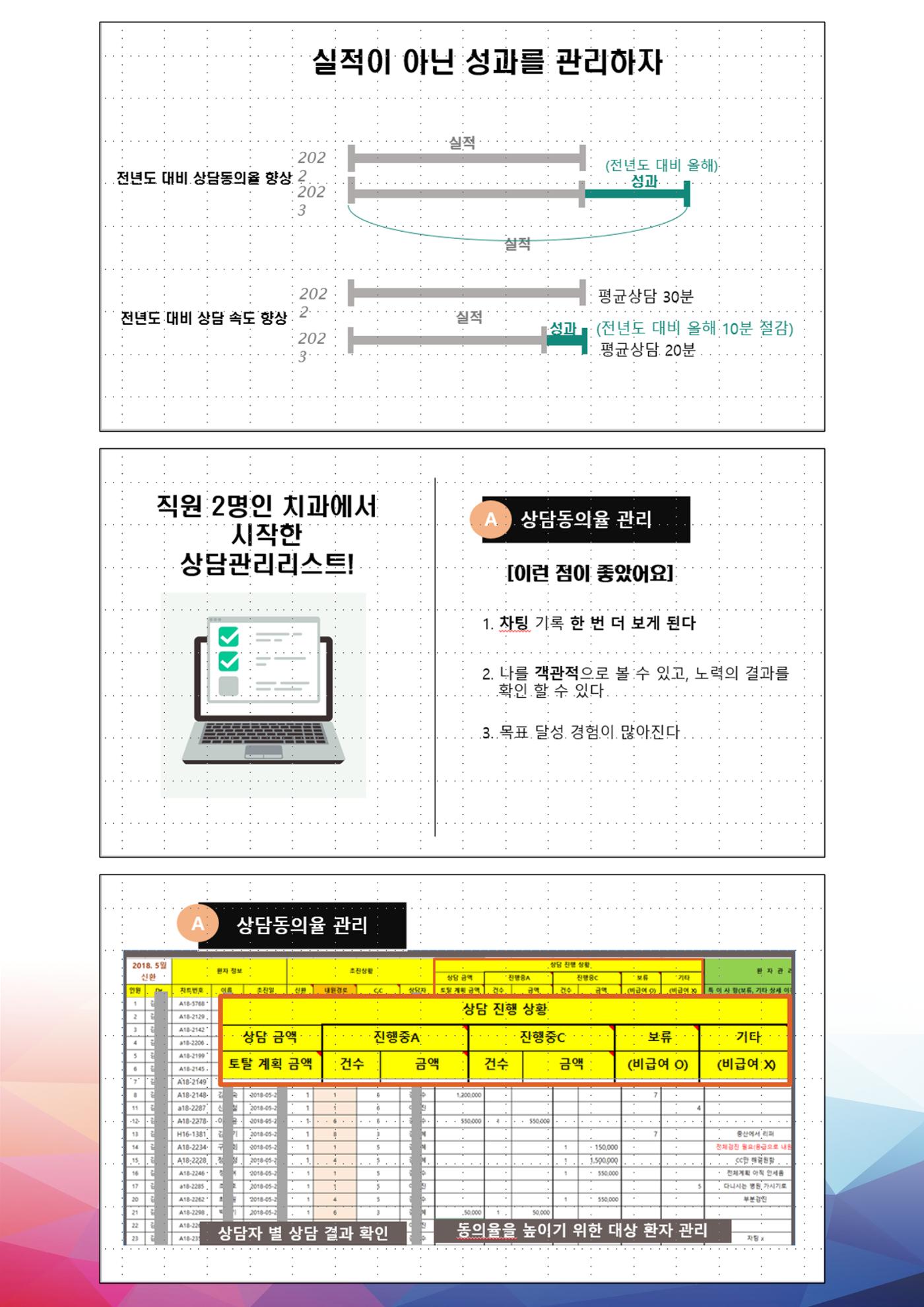(2024 상반기 보수교육 초록집 PDF.최종) 63페이지