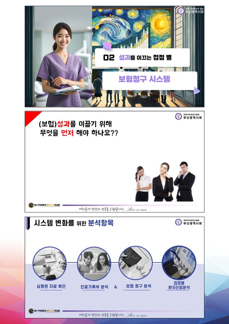 (2024 상반기 보수교육 초록집 PDF.최종) 33페이지