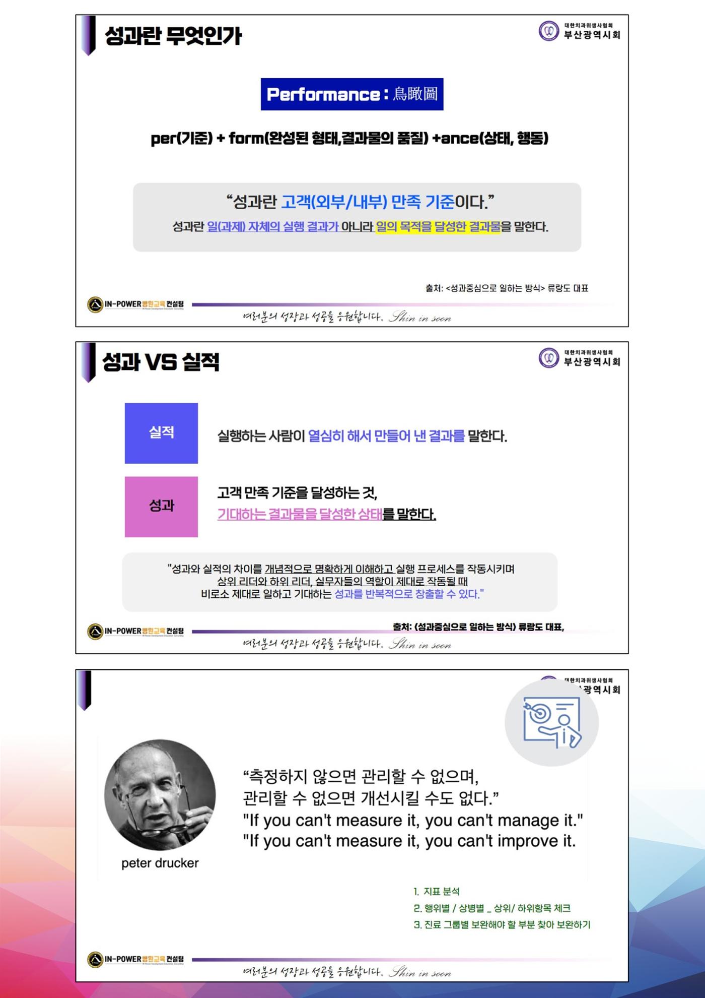 (2024 상반기 보수교육 초록집 PDF.최종) 45페이지