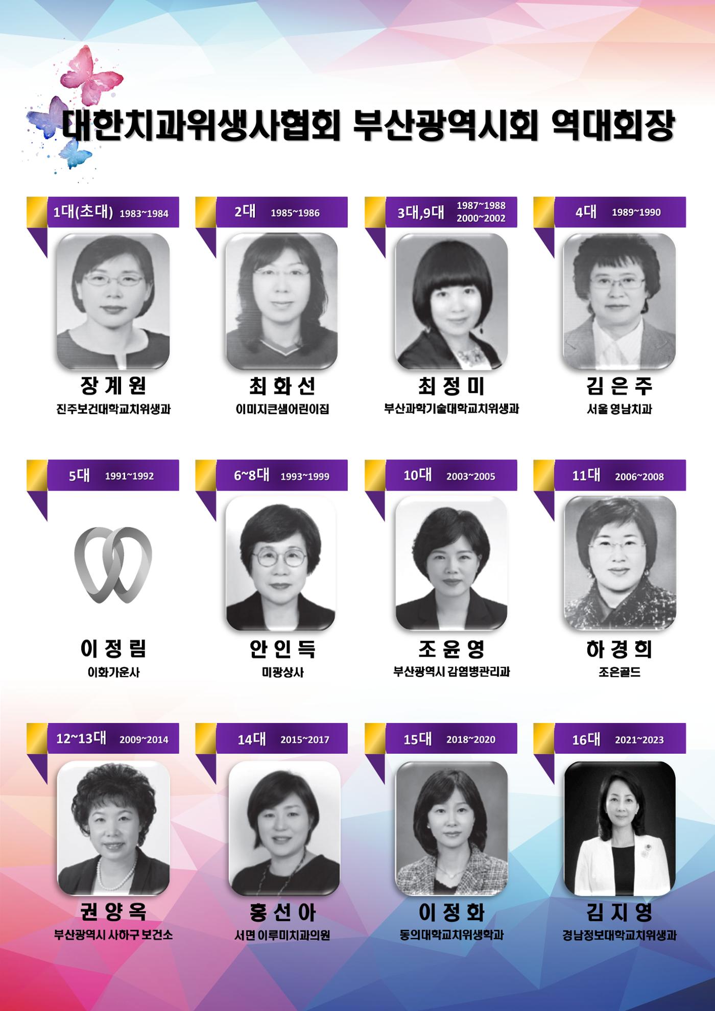 (2024 상반기 보수교육 초록집 PDF.최종) 10페이지