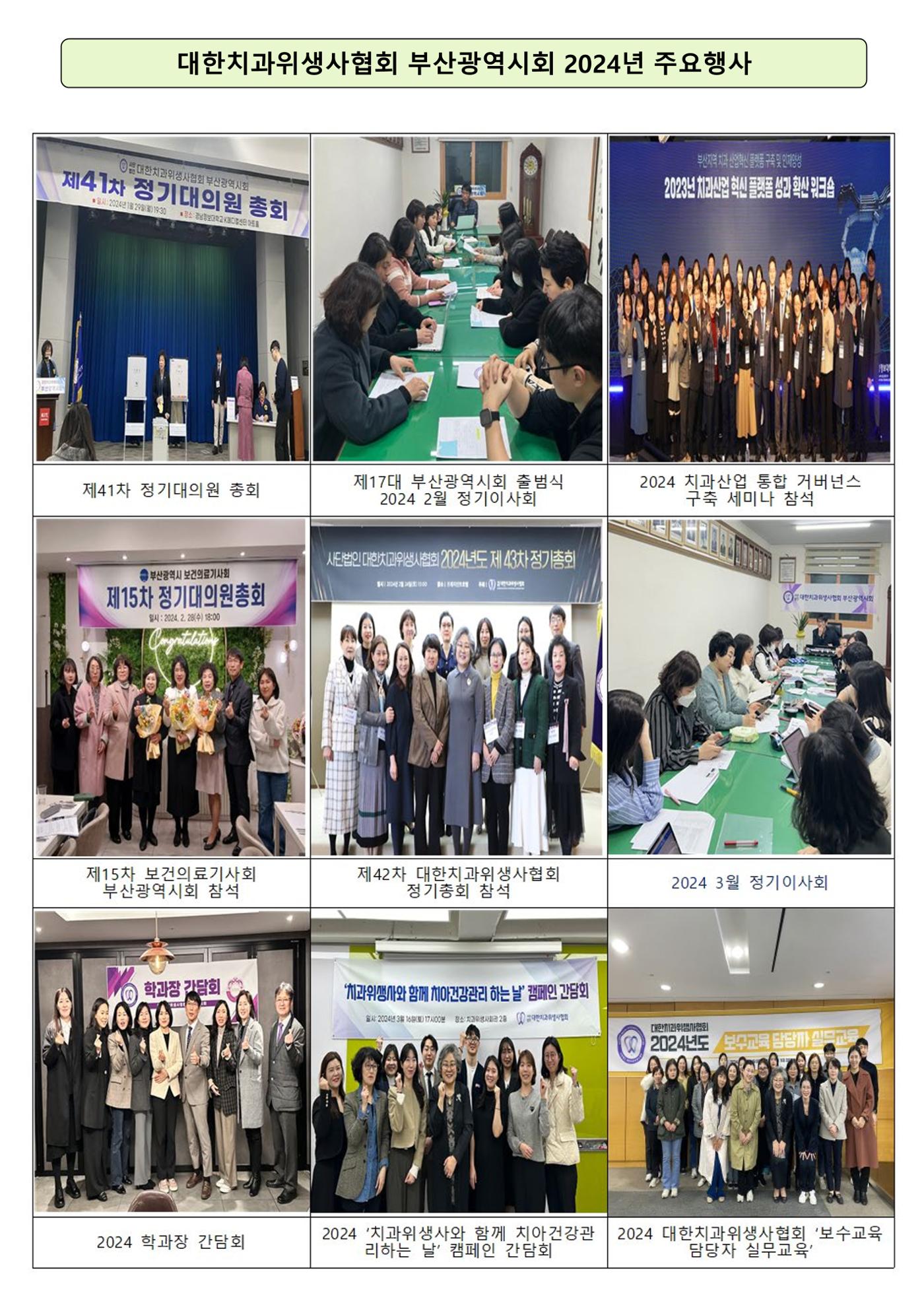 (2024 상반기 보수교육 초록집 PDF.최종) 18페이지