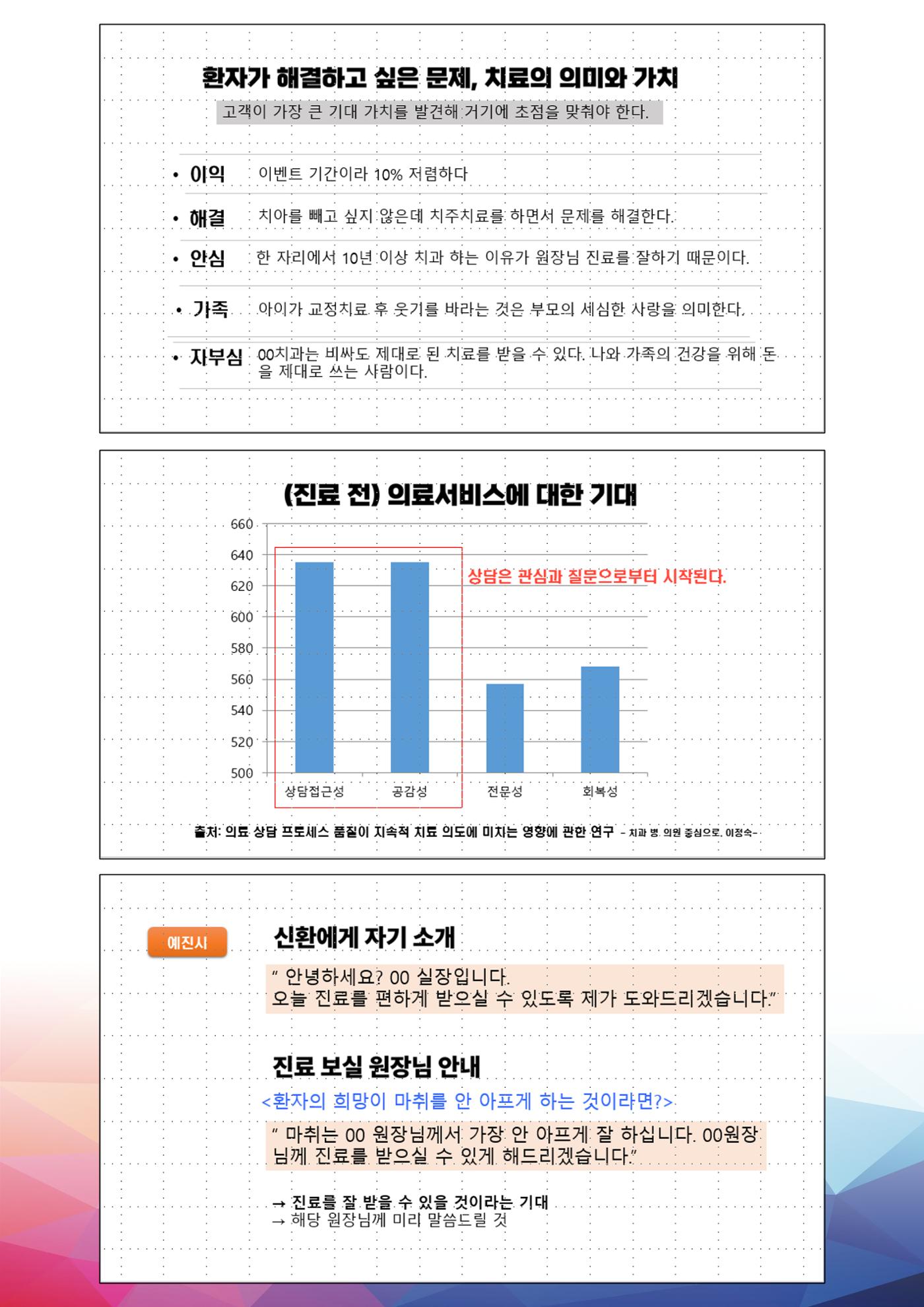 (2024 상반기 보수교육 초록집 PDF.최종) 53페이지