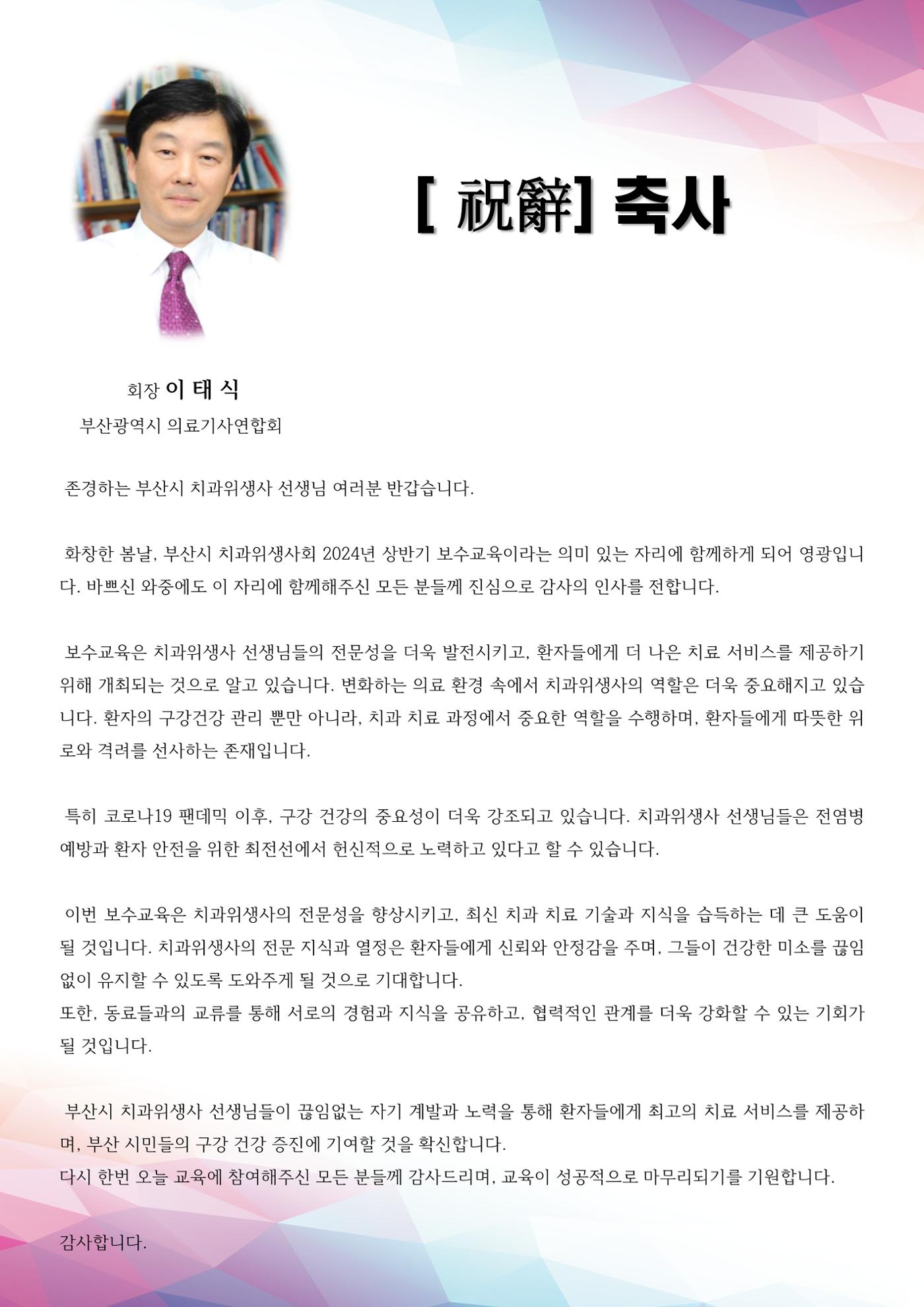 (2024 상반기 보수교육 초록집 PDF.최종) 8페이지