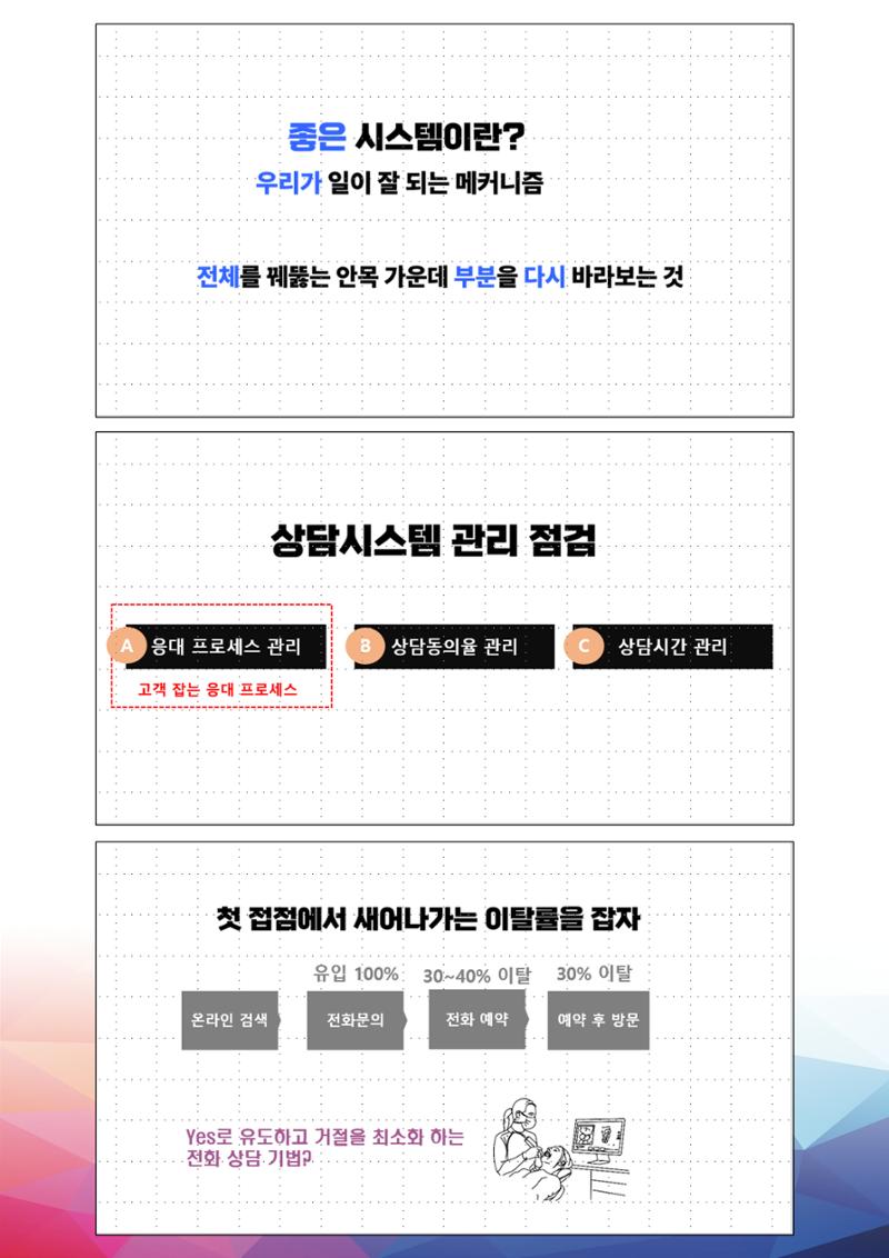 (2024 상반기 보수교육 초록집 PDF.최종) 59페이지