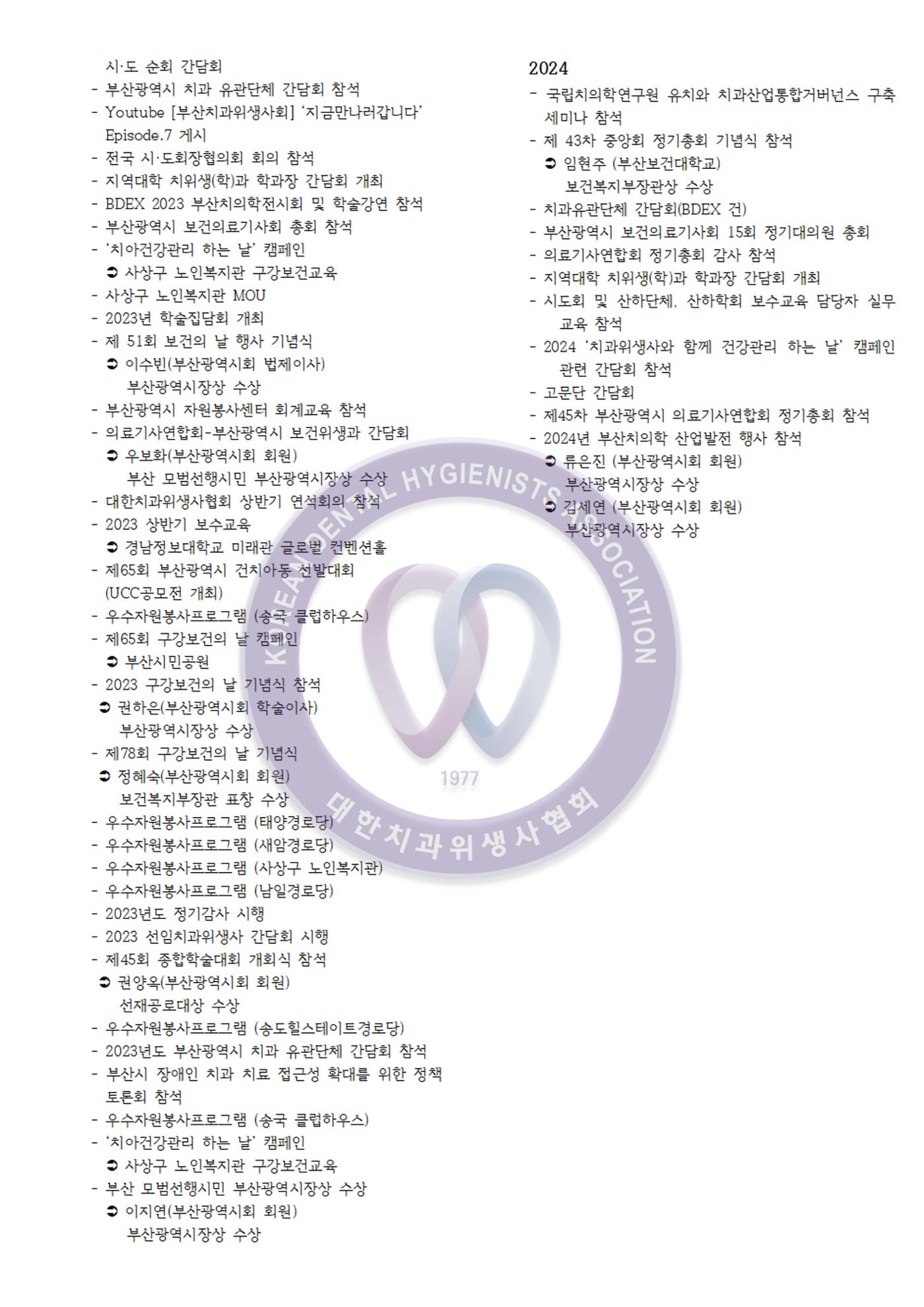 (2024 상반기 보수교육 초록집 PDF.최종) 17페이지