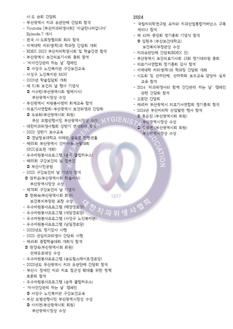 (2024 상반기 보수교육 초록집 PDF.최종) 17페이지