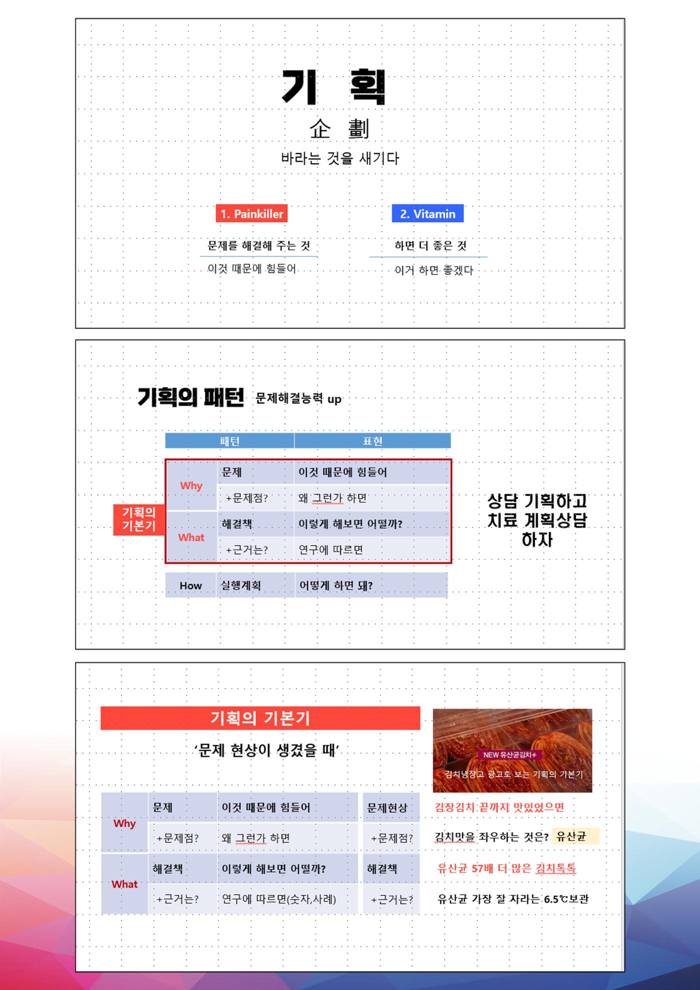 (2024 상반기 보수교육 초록집 PDF.최종) 51페이지