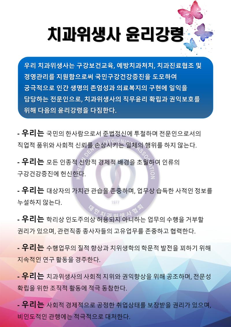 (2024 상반기 보수교육 초록집 PDF.최종) 3페이지