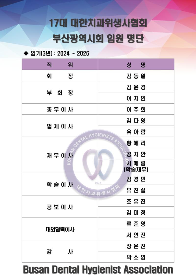 (2024 상반기 보수교육 초록집 PDF.최종) 74페이지