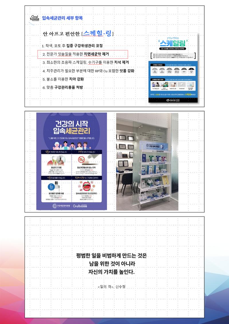 (2024 상반기 보수교육 초록집 PDF.최종) 71페이지