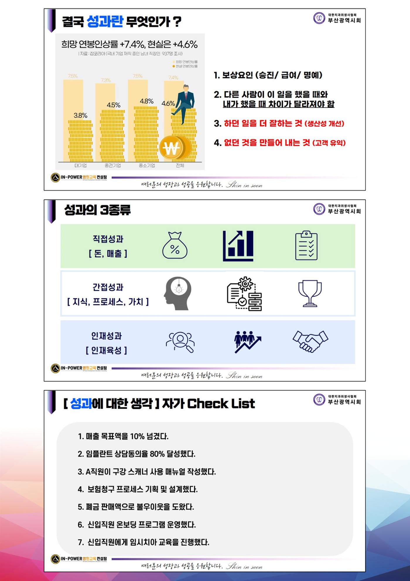 (2024 상반기 보수교육 초록집 PDF.최종) 46페이지