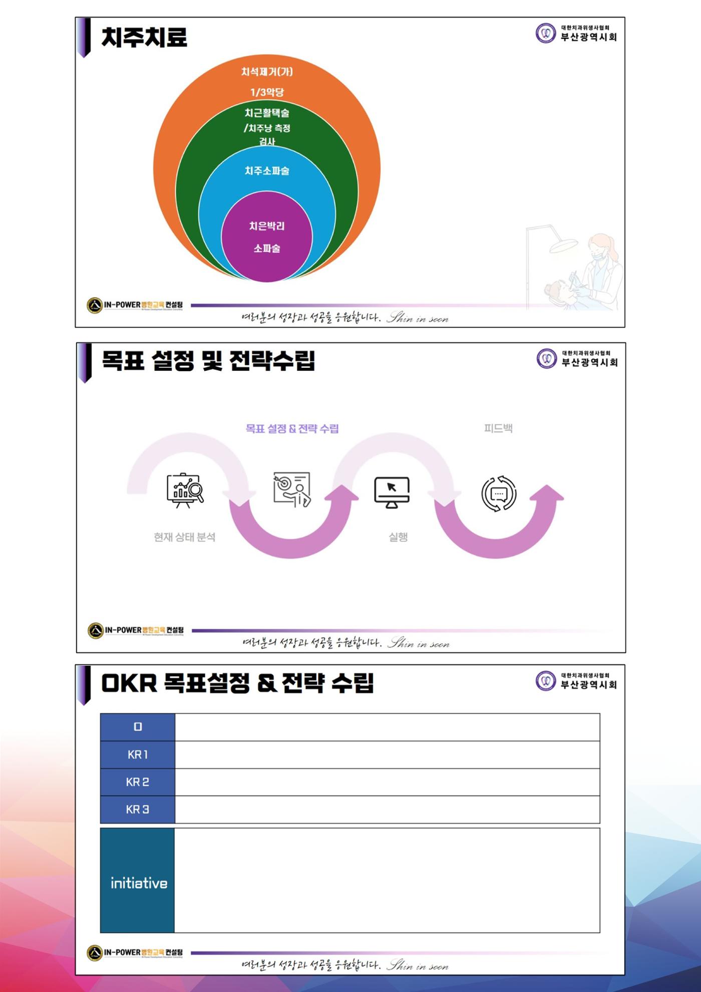 (2024 상반기 보수교육 초록집 PDF.최종) 35페이지
