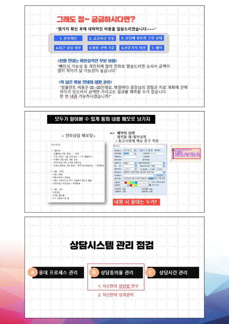 (2024 상반기 보수교육 초록집 PDF.최종) 62페이지