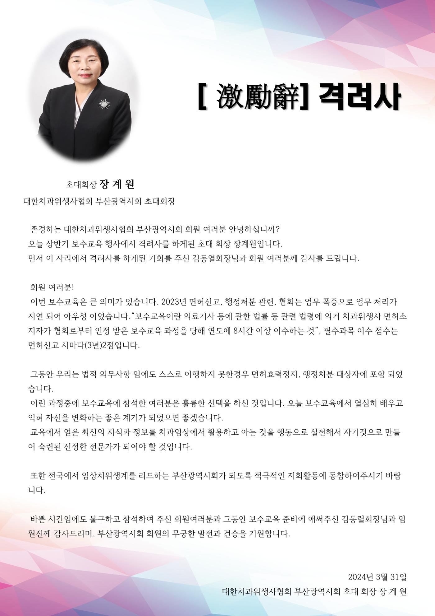 (2024 상반기 보수교육 초록집 PDF.최종) 7페이지