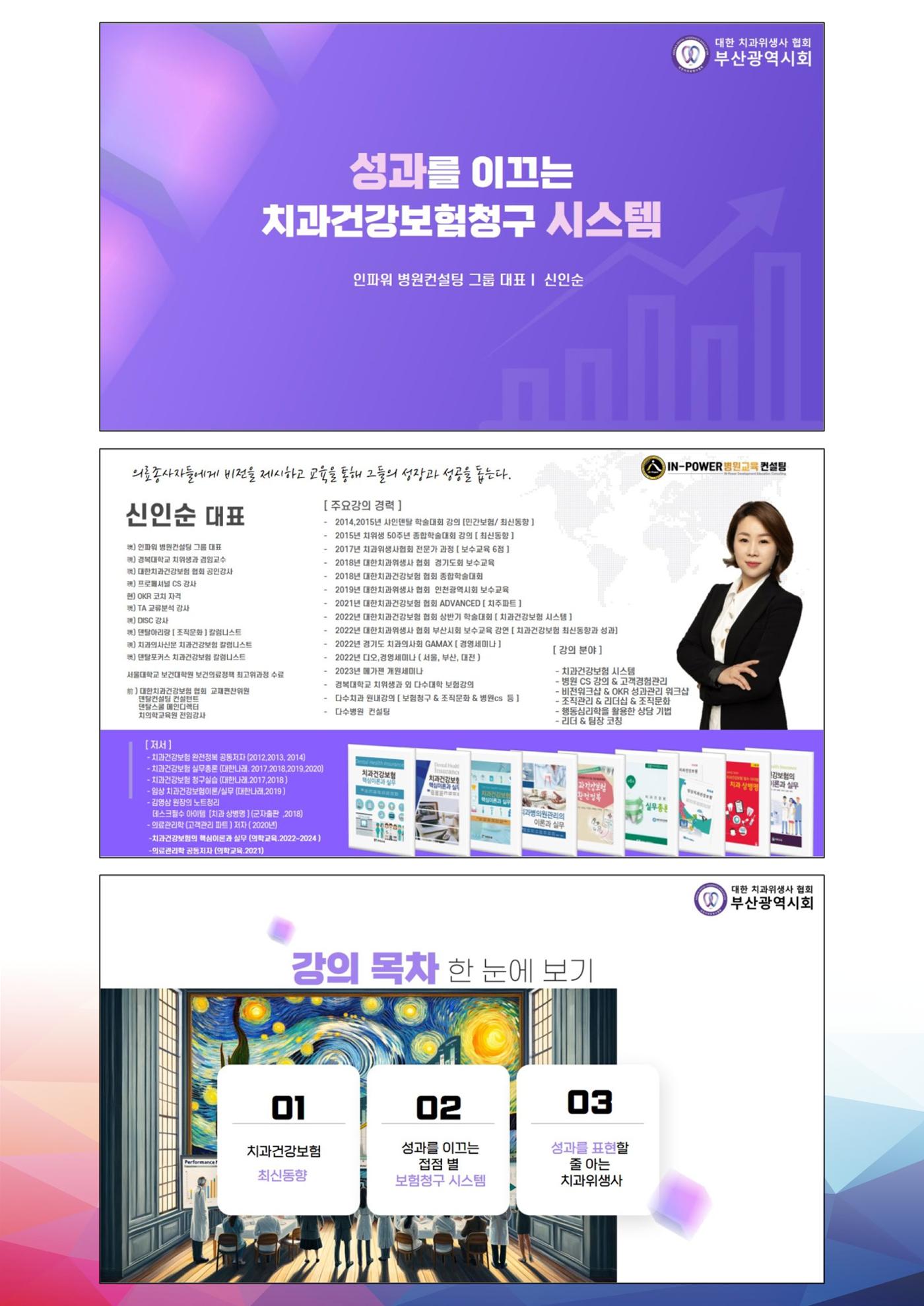 (2024 상반기 보수교육 초록집 PDF.최종) 24페이지