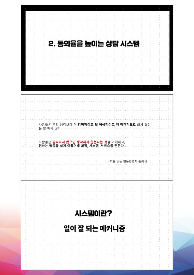 (2024 상반기 보수교육 초록집 PDF.최종) 58페이지