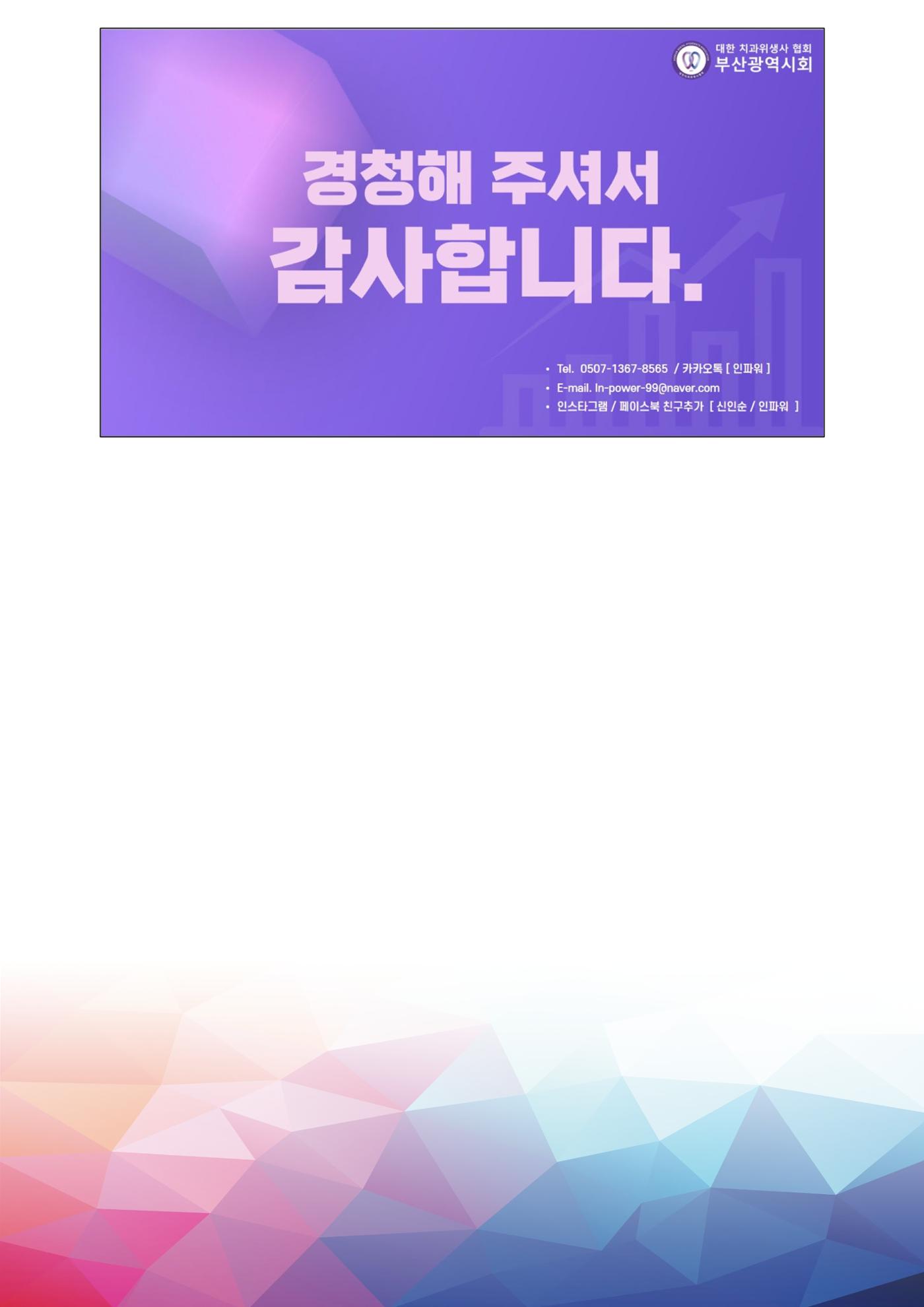 (2024 상반기 보수교육 초록집 PDF.최종) 47페이지