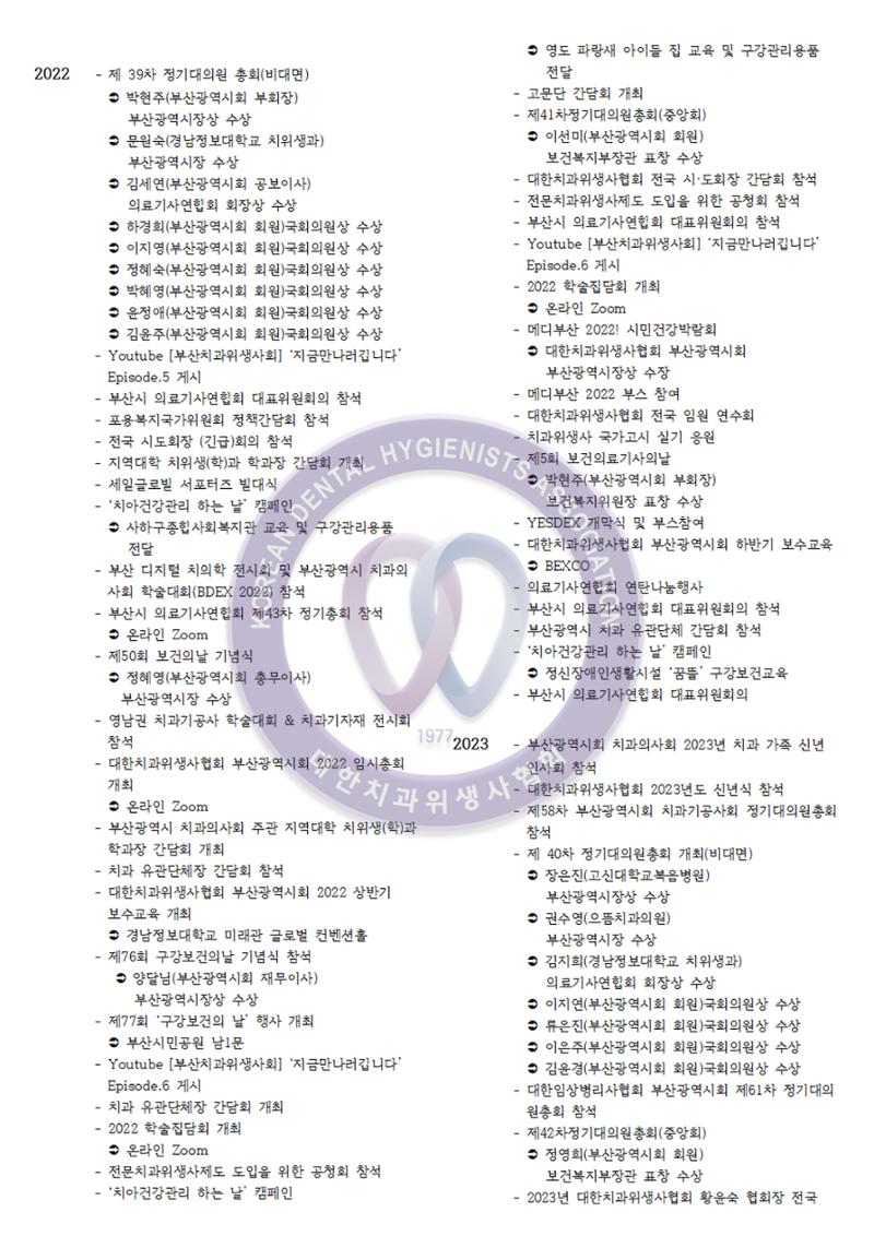 (2024 상반기 보수교육 초록집 PDF.최종) 16페이지