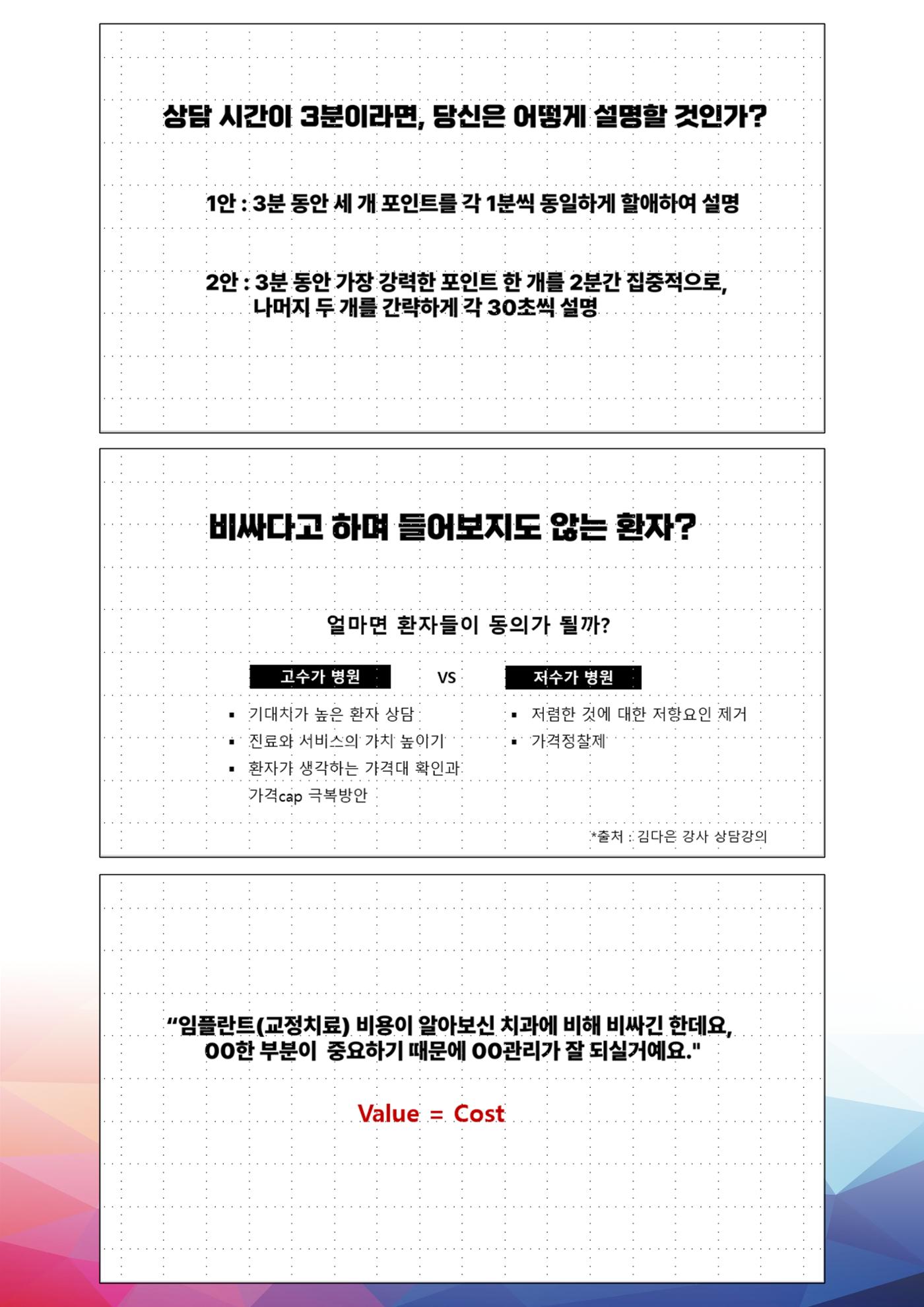 (2024 상반기 보수교육 초록집 PDF.최종) 56페이지