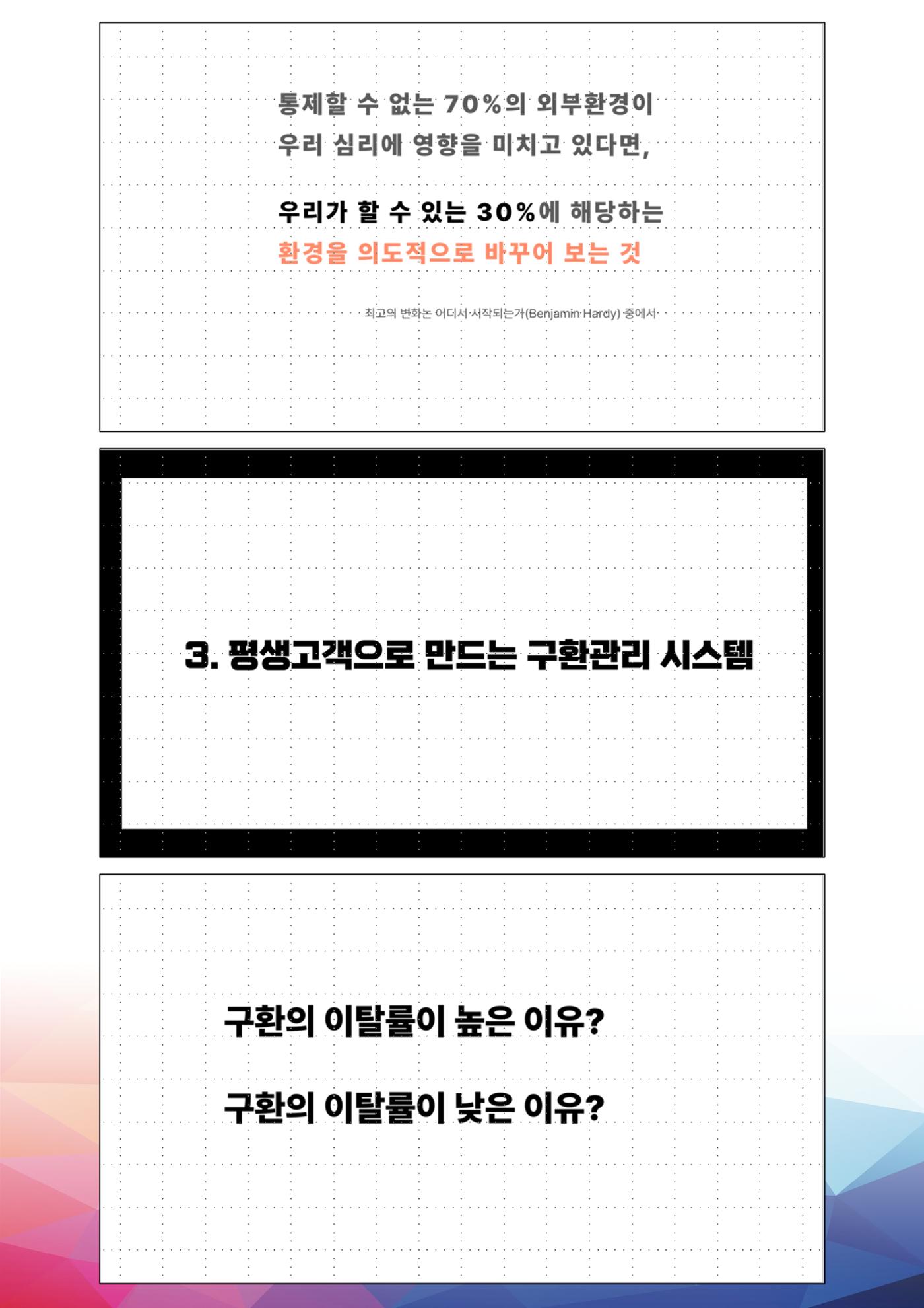 (2024 상반기 보수교육 초록집 PDF.최종) 67페이지