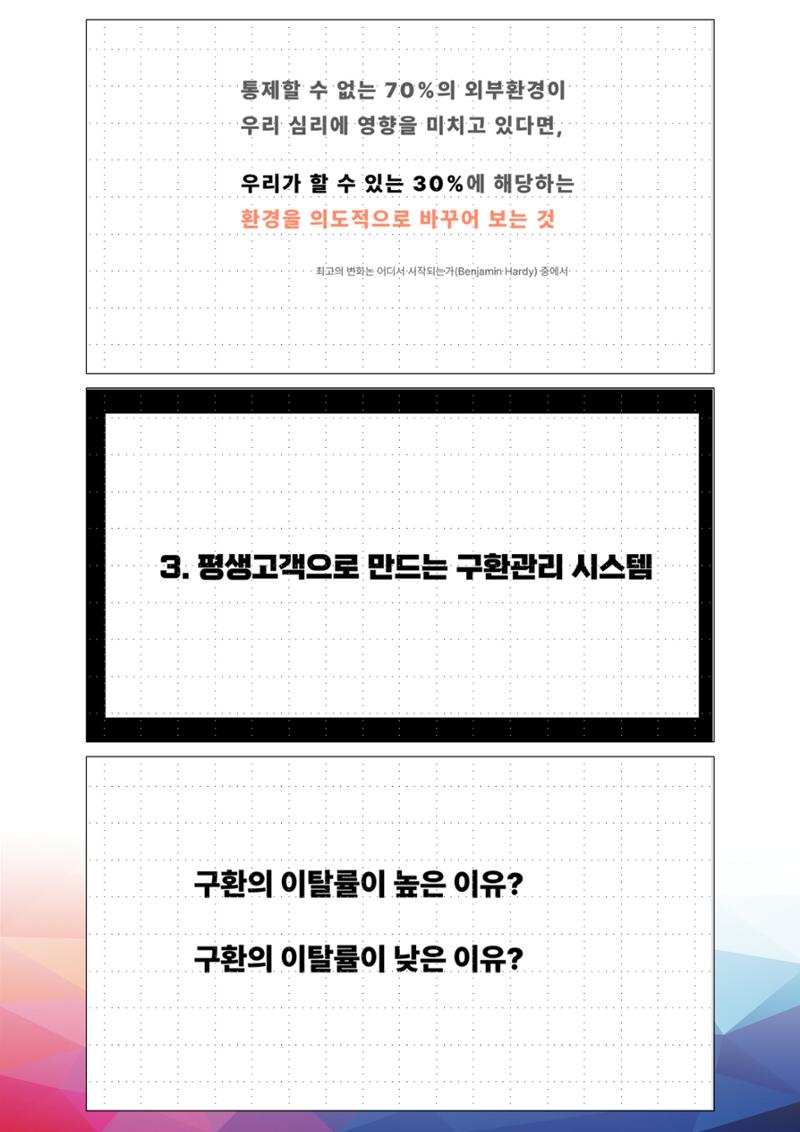 (2024 상반기 보수교육 초록집 PDF.최종) 67페이지