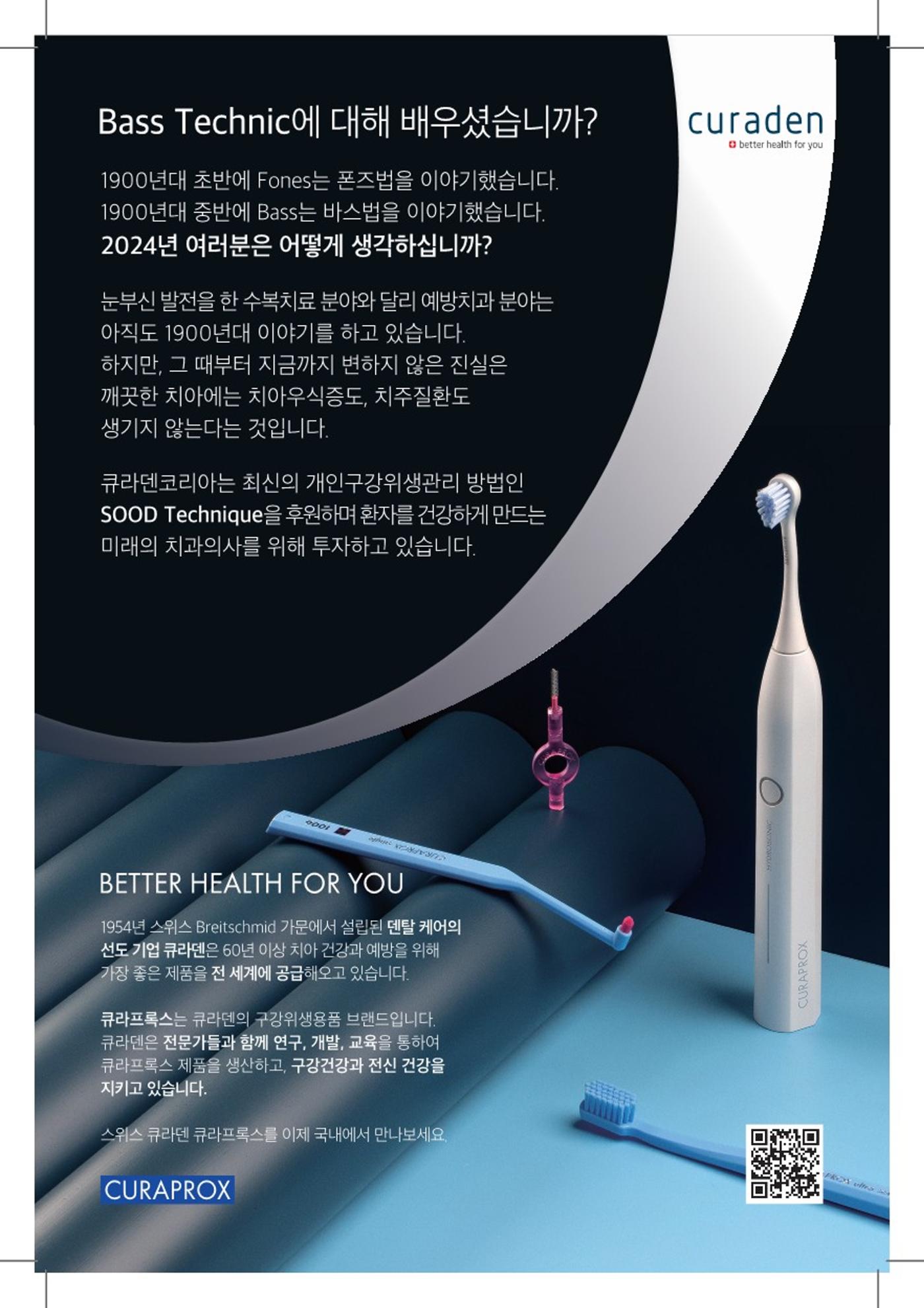 (2024 상반기 보수교육 초록집 PDF.최종) 20페이지