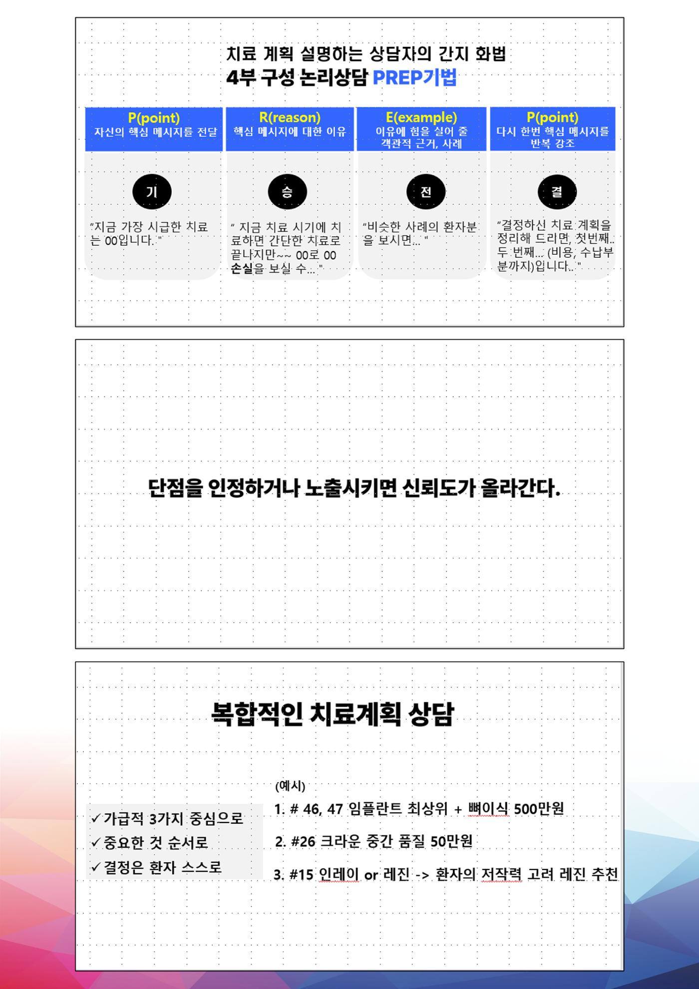 (2024 상반기 보수교육 초록집 PDF.최종) 55페이지