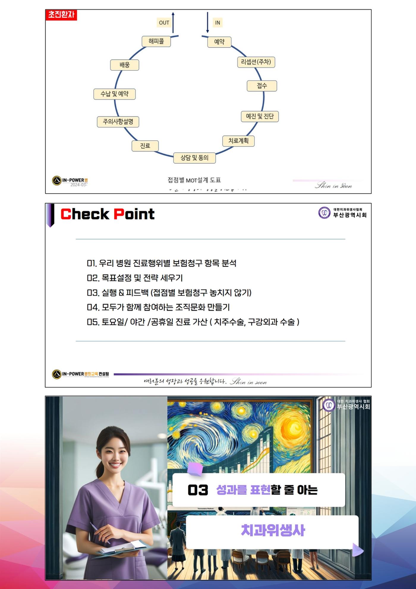 (2024 상반기 보수교육 초록집 PDF.최종) 44페이지