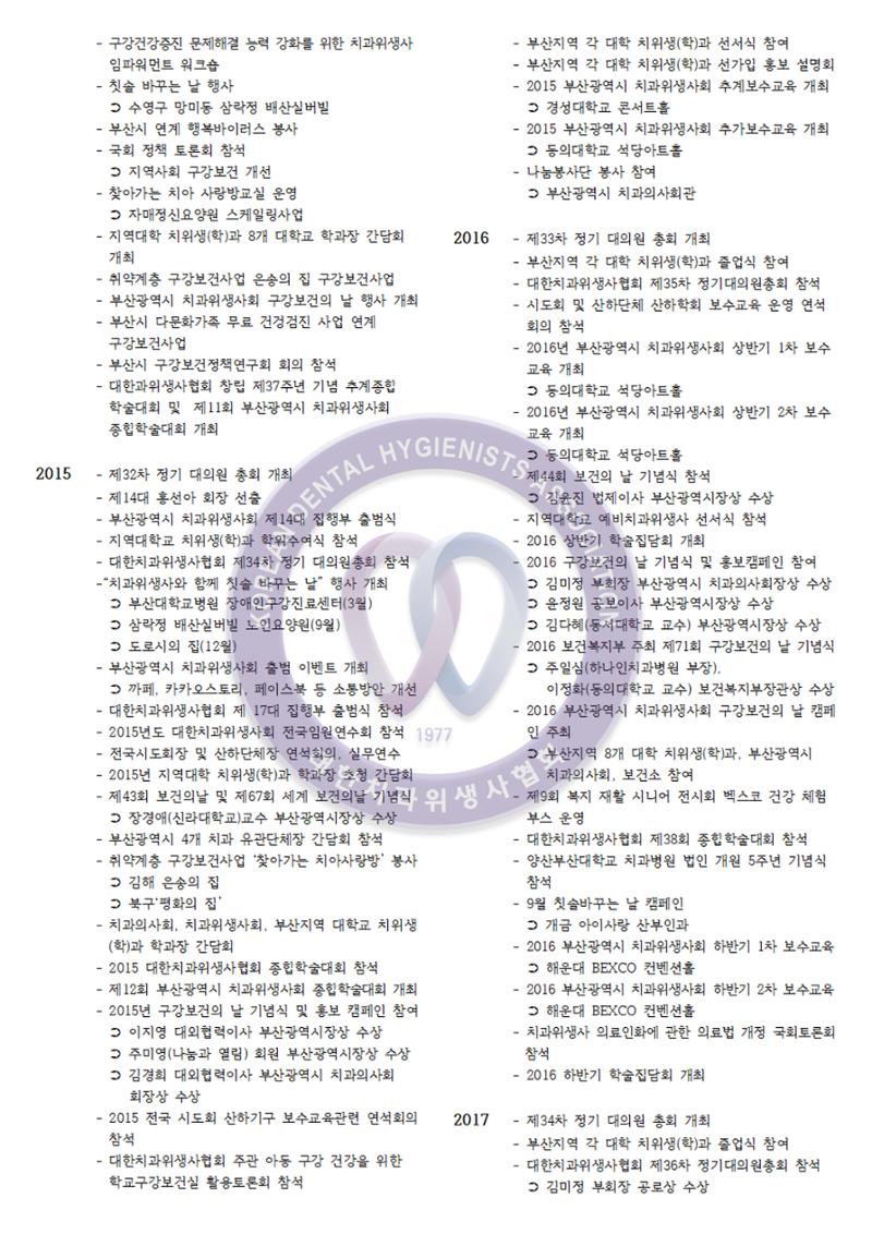 (2024 상반기 보수교육 초록집 PDF.최종) 13페이지