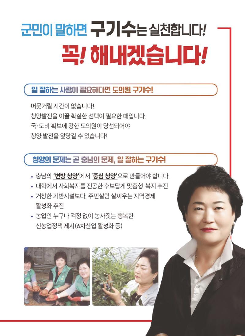 구기수 후보 6페이지