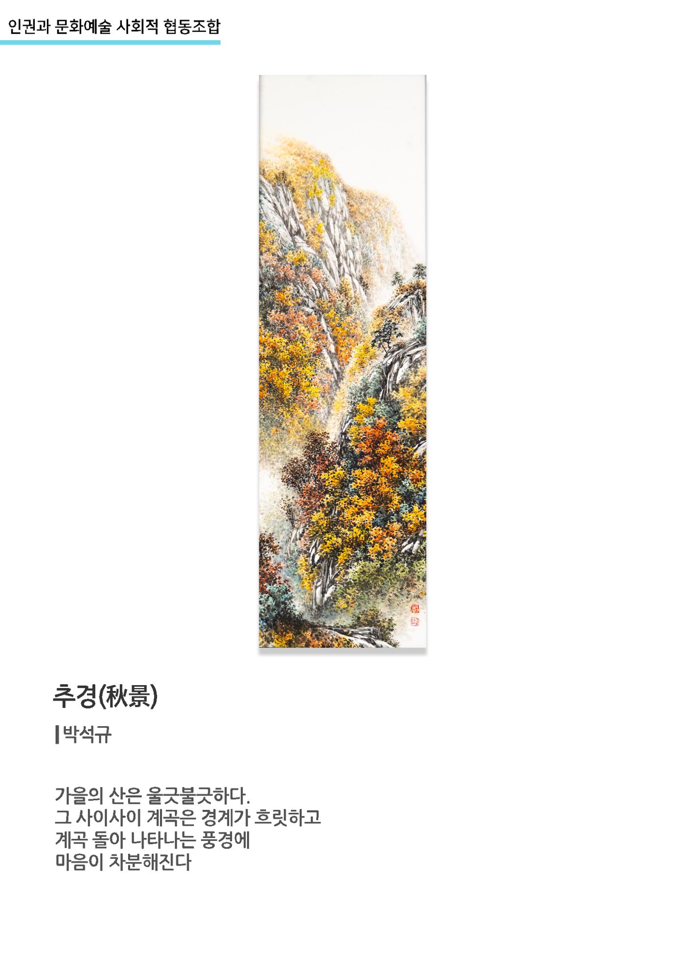 갤러리비상_사회적협동조합_추경 1페이지