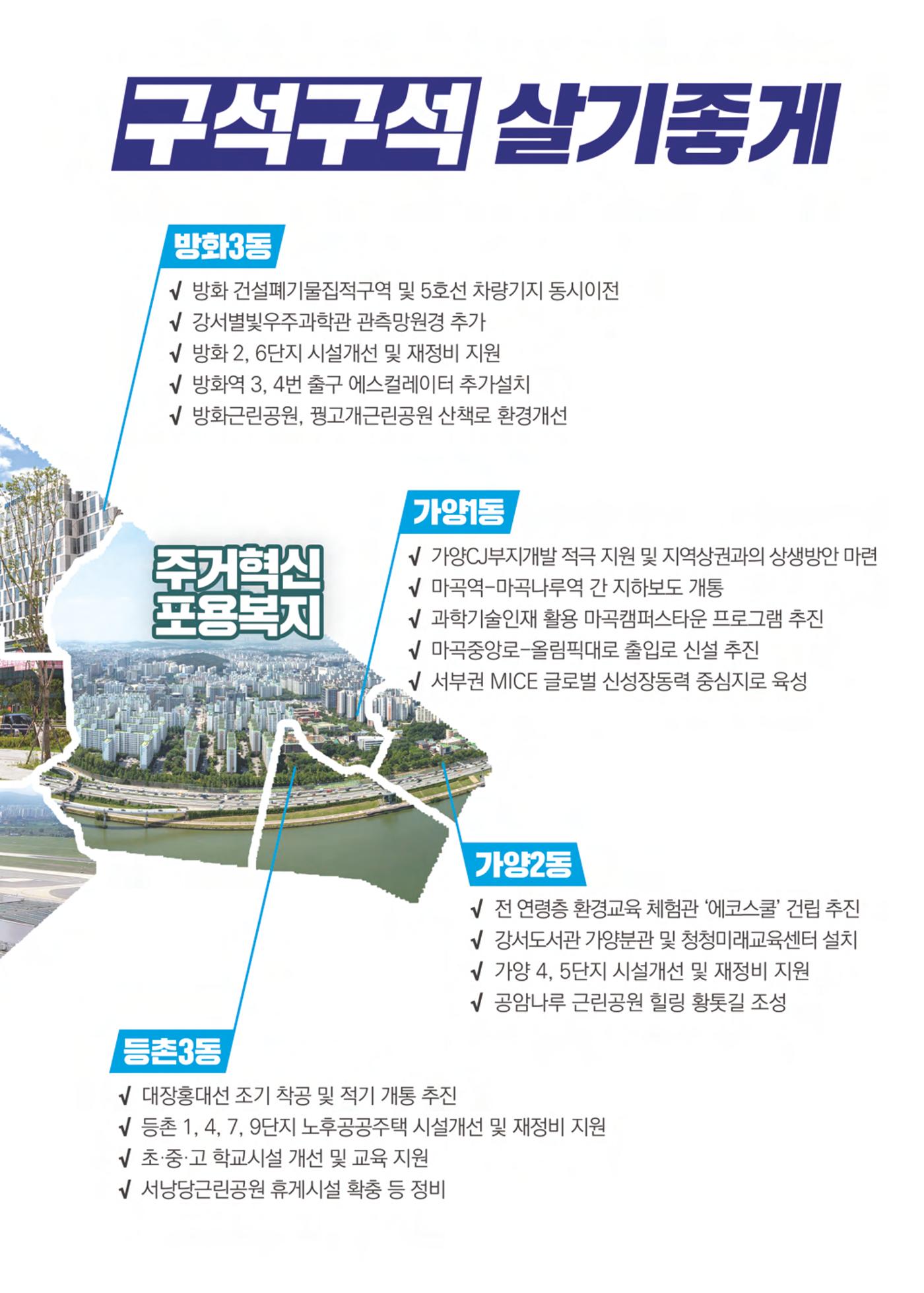 제22대 국회의원 선거_진성준 후보자 공보물 11페이지